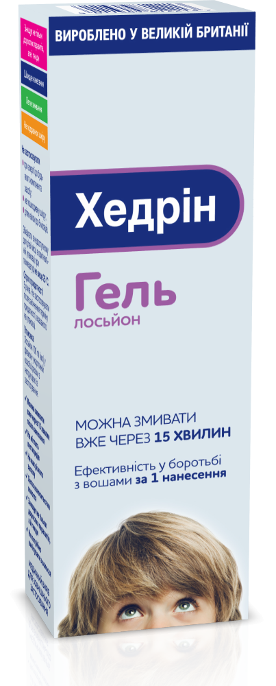 хедринг хедрінг