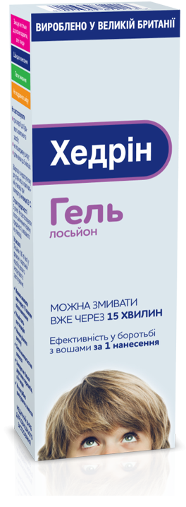 хедринг хедрінг