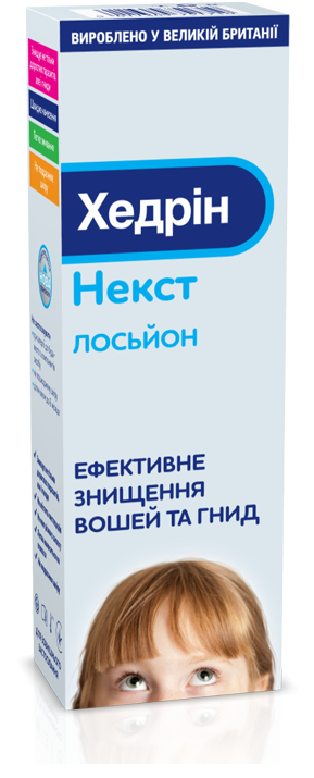 хедринг хедрінг